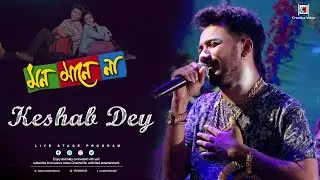 Mon Mane Na Mashup | Dev & Koel Mallick | Keshab Dey Superb Live Performance