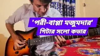 Bappa Majumder-Pori guitar solo cover