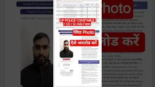UP POLICE LIVE PHOTO UPLOAD KAISE KARE #livephoto #uppoliceconstable #upasi_form #shortsfeed2025