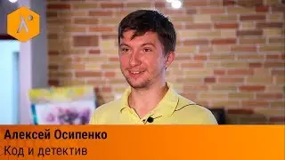 Lambda Night Show Алексей Осипенко о книгах