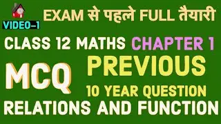 Class 12 | Math| Chapter 1 |  Relations And Function | MCQ | PYQ | Objective | pihuts