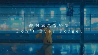 絶対忘れないで/Don't Ever Forget | Cover by Regio Productions