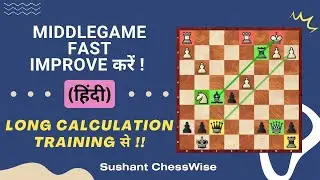 Lesson - 581 How To Improve Middlegame Fast (Hindi) ! Using Long Calculation For Training !