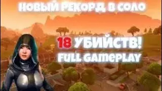 /Creative destruction\ /SOLO KILL (MONTAGE #2) 18 kill