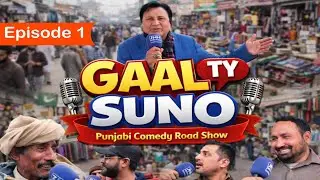 Gaal Ty Suno 😂 | Punjabi Comedy Road Show Episode 1 | Public Rocked Anchor Khalid Jalal Shocked 