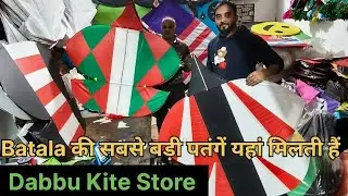 WHOLESALE Kite Market in Batala || Batala की सबसे बड़ी पतंगें यहां मिलती है || Dabbu Kite Store 