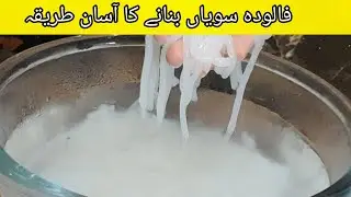 Homemade Falooda Sev Recipe|Without Machine Falooda Sev Recipe