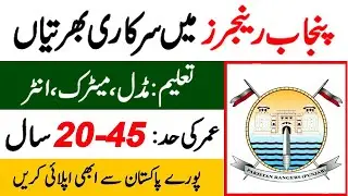New Jobs In Pakistan 2022 Today | Pakistan Rangers Jobs 2022 | New Jobs 2022 | New Govt Jobs 2022