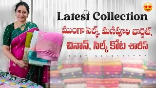 Latest Collection | Munga Silk, Manipuri Georgette, Chinon & Silk Kota Sarees  #bestselections #new