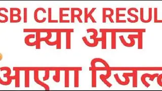 sbi clerk mains result 2020 | sbi clerk mains expected cut off 2020 | sbi result 2020 latest news