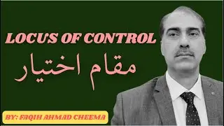 Locus Of Control | Faqih Ahmad Cheema | #locus ##selfcontrol #internal #external #influence #blame