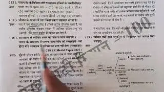 शेखावाटी मिशन 2026#class10science #Ch-5 जैव प्रक्रम PART 03