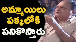 Chalapathi Rao Cheap Comments on Ladies-Girls | Anchor Ravi`s Worst Reply