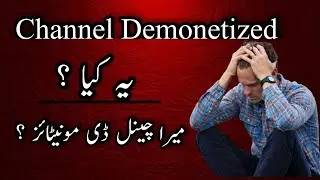 Channel Demonetized Reused Content || My YouTube Channel Got Demonetized || Demonetization