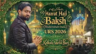 Hazrat Haji Baksh (Shahenshah Dada) URS 2026 | Kolkata Metia Burj | Ek Roohani Safar