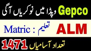 Gepco Wapda Jobs 2021 | Wapda Gepco Jobs 2021 | Gepco Jobs 2021 | Gepco Wapda 2021 | New Gepco Jobs