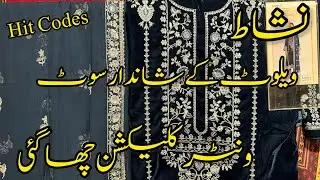 Nishat Hit Vol 2 ❤️ Nishat Velvet & Winter Unstitched collection 2025 😍