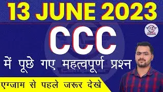 13 June CCC Exam Questions | CCC Exam June 2023|CCC Exam Preparation|CCC Question Paper