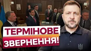 🚨 РІШЕННЯ ПРИЙНЯТО! Зеленський про НОВІ ПЕРЕГОВОРИ із РФ та США!