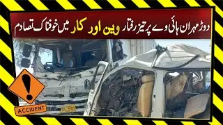 Horrific Accident between a speeding van and a car near Jalbani Stop on the Mehran Highway