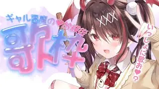 声出ず恋愛MBTIやる【#逢魔きらら】