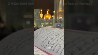 The Special Salawat of Imam Reza (as)