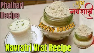 Navratri Vrat Milk Powder Recipe | Energy Booster Powder | Healthy Protein Powder at Home