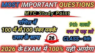 Class 9 Maths Important Question | Class 9 Maths Ke Important questions 