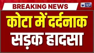 Road Accident Breaking News: Kota में Delhi-Mumbai Expressway पर बड़ा हादसा | Breaking News