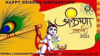 ALLINDIAWALLET SYSTEM Happy Krishna Janmashtami