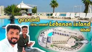 ഞങ്ങൾ Lebanon island എത്തി ! 👌DUBAI TO LEBANON ISLAND | masterpiece Vlog
