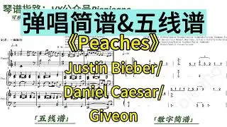 Justin Bieber - Peaches - Piano  Accompaniment  Sheet Music