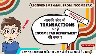 Transaction Limit in Saving/Current Account | SFT |  E-Campaign for High Value Transaction@brieftax