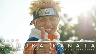 Haruka Kanata (Versi Melayu) 🇲🇾 | Naruto OP 2 | AI Cover oleh Transirama
