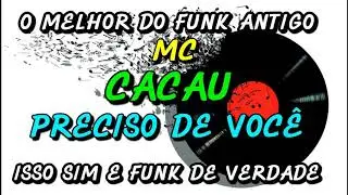FUNK ANTIGO : MC CACAU - PRECISO DE VOCÊ