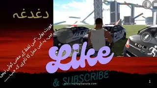 Urdu story daghdgha( دغدغہ ) Franklin fight with Indian police in Indian bike driving 3d  maheraleem