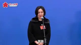 政協委員何超瓊回答大公文匯記者提問