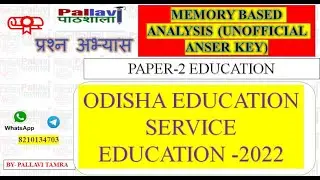 ||ODISHA EDUCATION SERVICE|| #UNOFFICIALANSWERKEY|| 2022|| #ODISHAEDUCATIONSERVICE2022 #education