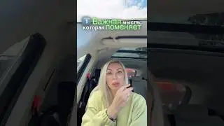 Просто начни доверять потоку! Просто сдайся!