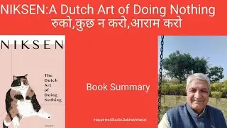 NIKSEN- रुको,कुछ न करो,आराम करो।THE DUTCH ART OF DOING NOTHING-Book Summary.