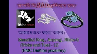 Beautiful Ring , Airpong , Rhino 5 Tricks and Tips   12