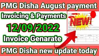 August month invoice generator 2022. PMG Disha August payment update .pmgdisha july 2022 payment