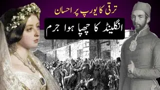 Why Turkey Is Hero In Ireland ? After The Great Femine |Aashir TV
