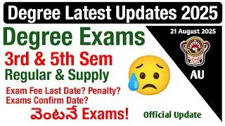 AU Degree 3rd & 5th Sem Reg/Supply Exams Confirm Date Exams Fee Last Date Official Update Latest2025