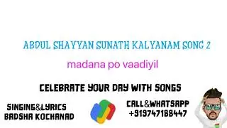 SUNNATH KALYANAM SONG 2| ABDUL SHAYYAN | MADANAPOO VAADIYIL KARAOKE