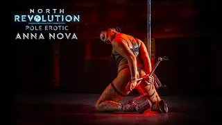 РЕВОЛЮЦИЯ 2025. СЕВЕР | ЭРОТИКА - Анна Нова