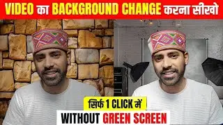 Background change kese karen l Video mai background kese change karen l How to change background