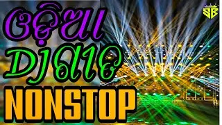 MO CHUNI TALE BLACK MONEY 2.0 - ODIA DJ SONG REMIX || FULL BASS || SB SUBHA OFFICIAL #odiadjsong 
