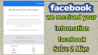 How to fix we received your information fb |We received your information facebook problem solve 2021