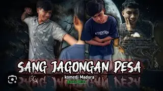 SANG JAGOAN DESA ‼️ KOMEDI MADURA (ANAK DESA)